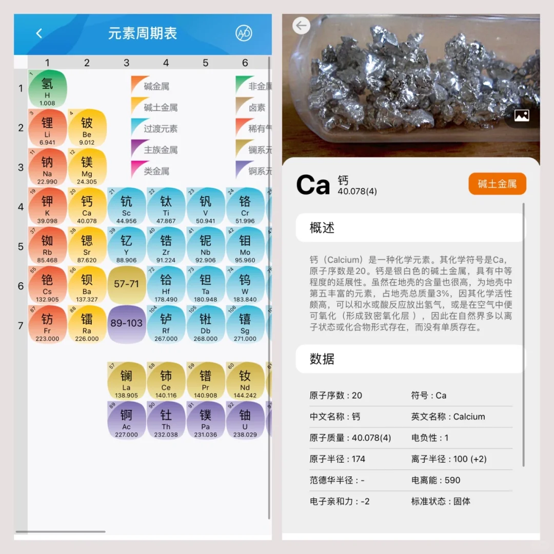吹爆这个化学学习App！知识点真的太全面了～