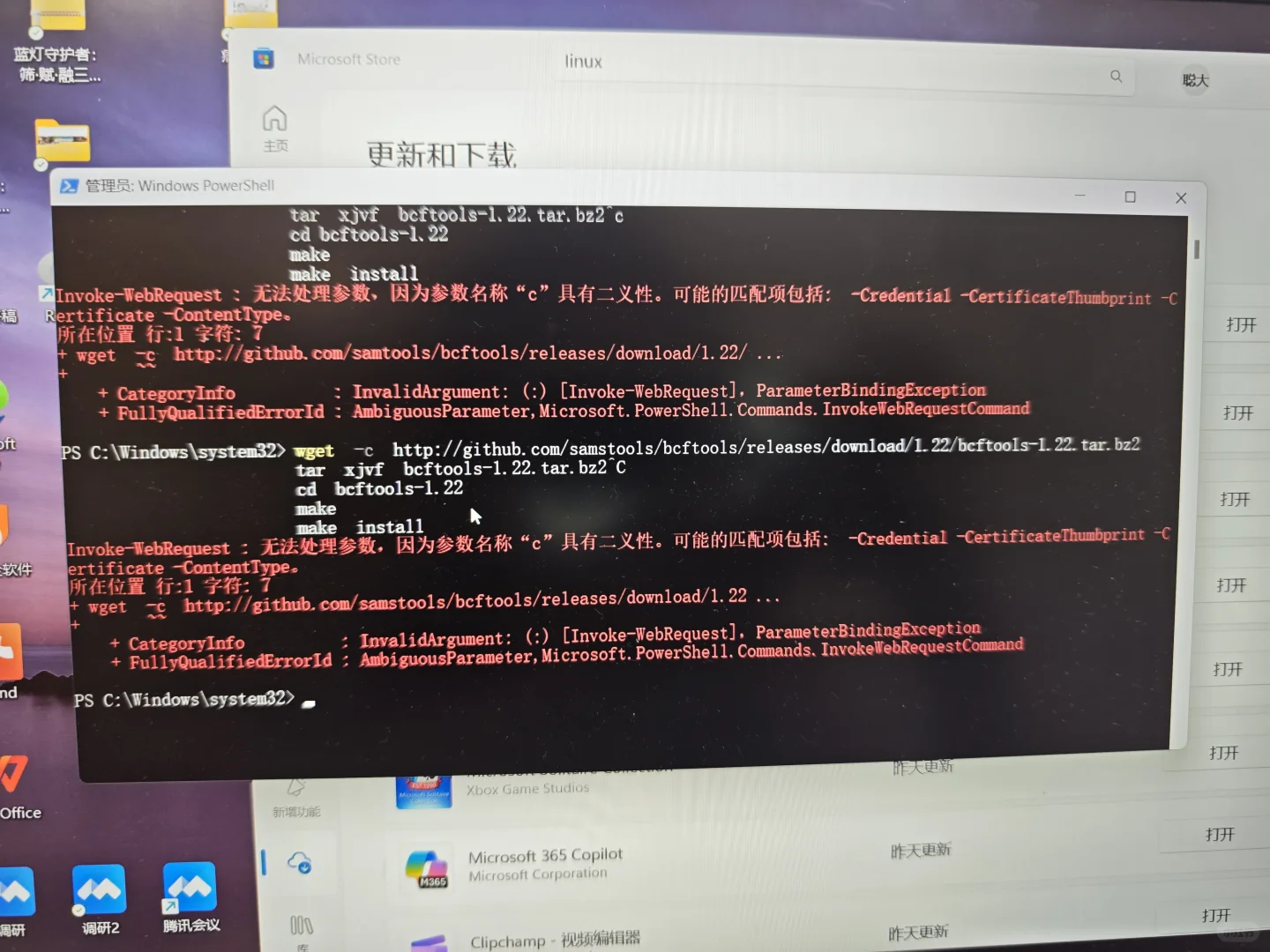 bcftools安装代码什么意思