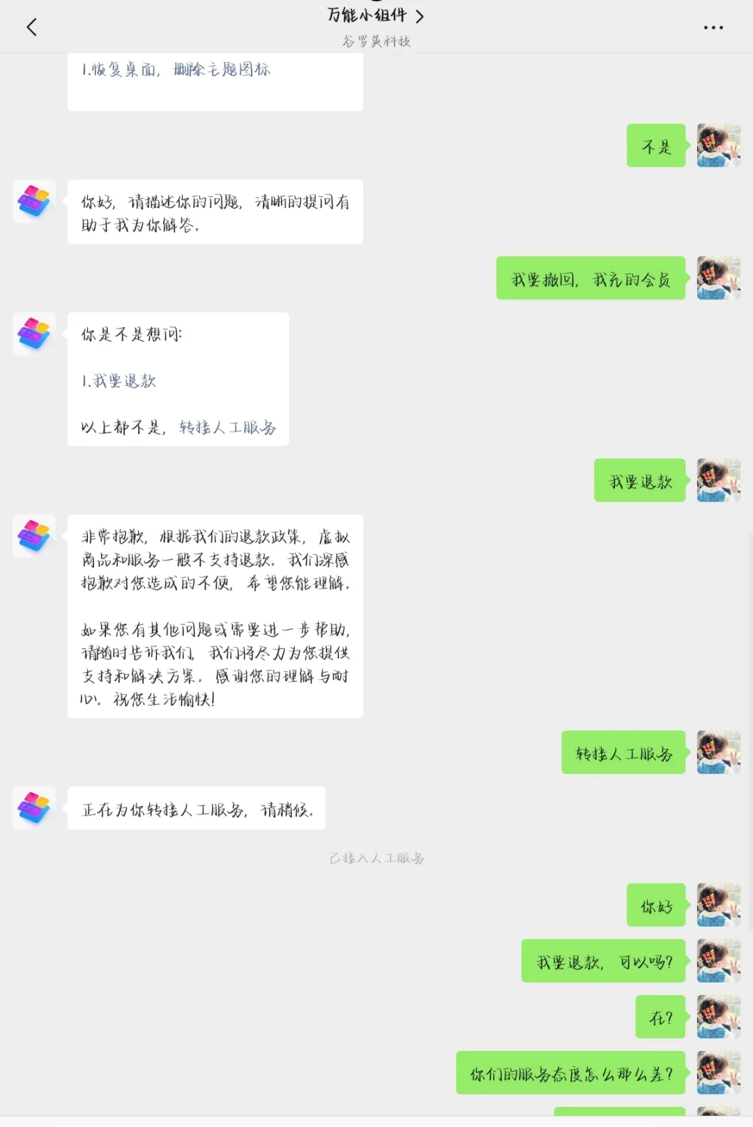 万能小组件，一定要狠狠的避雷！！！