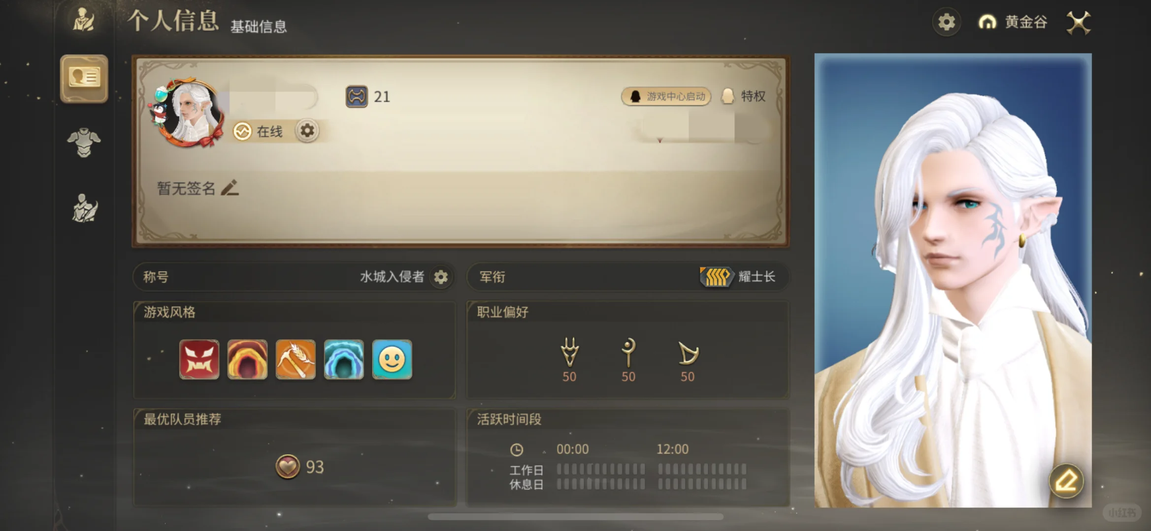 非端游玩家，我真的觉得FF14手游很有意思