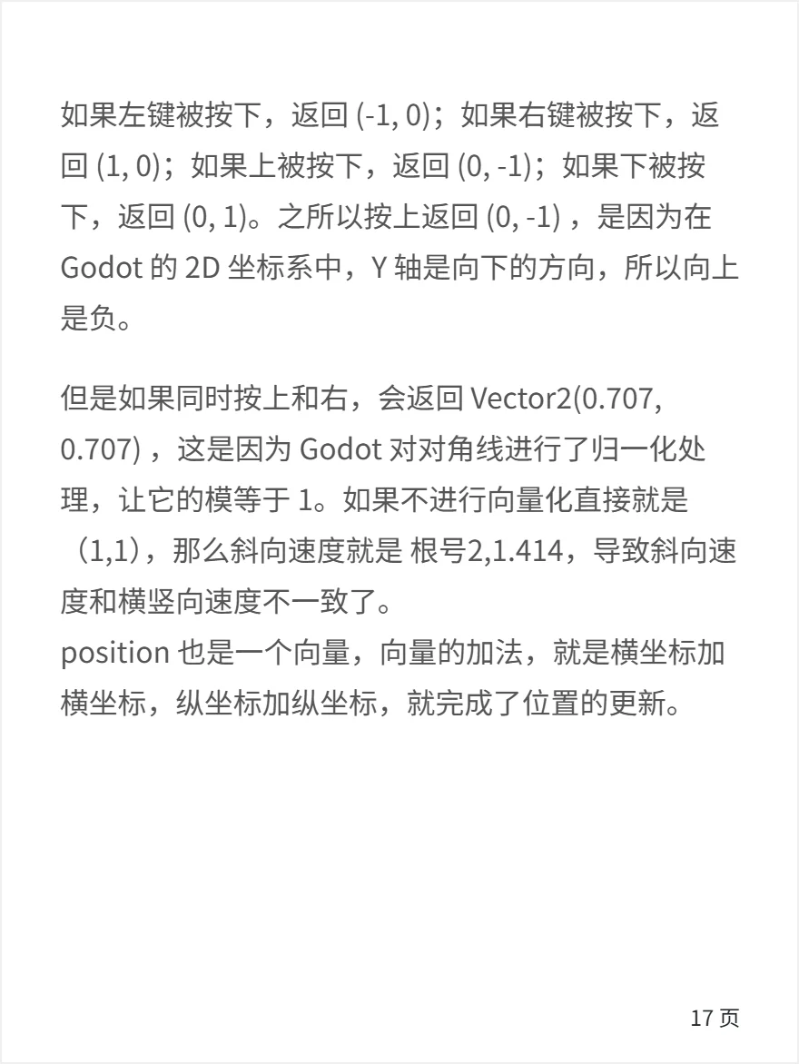 谁说 godot 不能做大型游戏？看看土豆兄弟