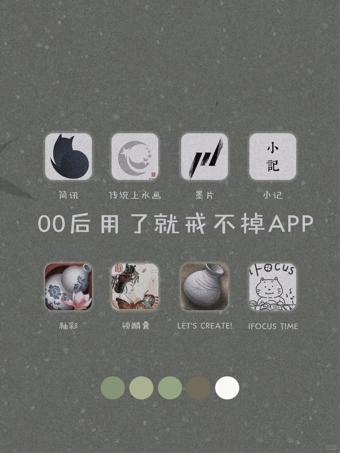 逆天好用！8款学生党必备宝藏APP