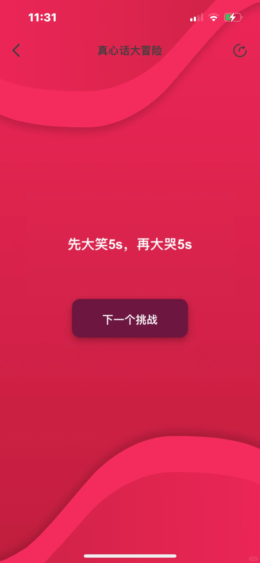 爱玩app情侣升温小游戏