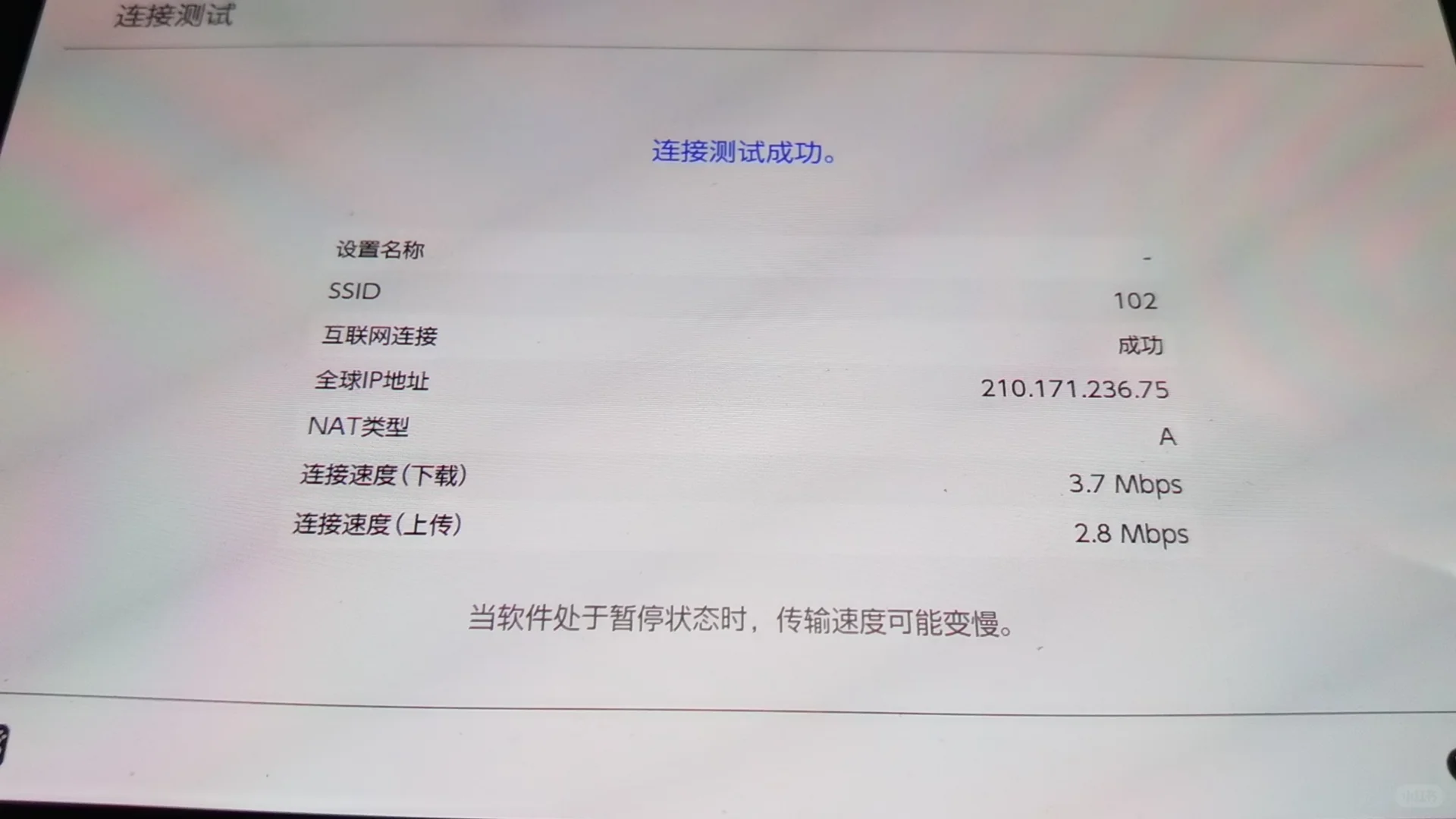 为什么我连了加速器还是慢