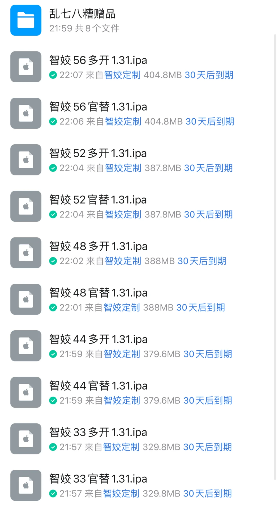 最全插件最新版本的ipa包来啦