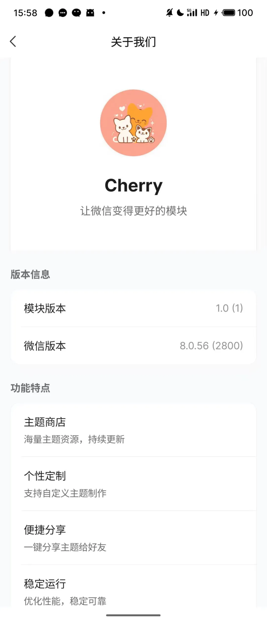 Cherry模块诞生记 安卓有新插件拉～