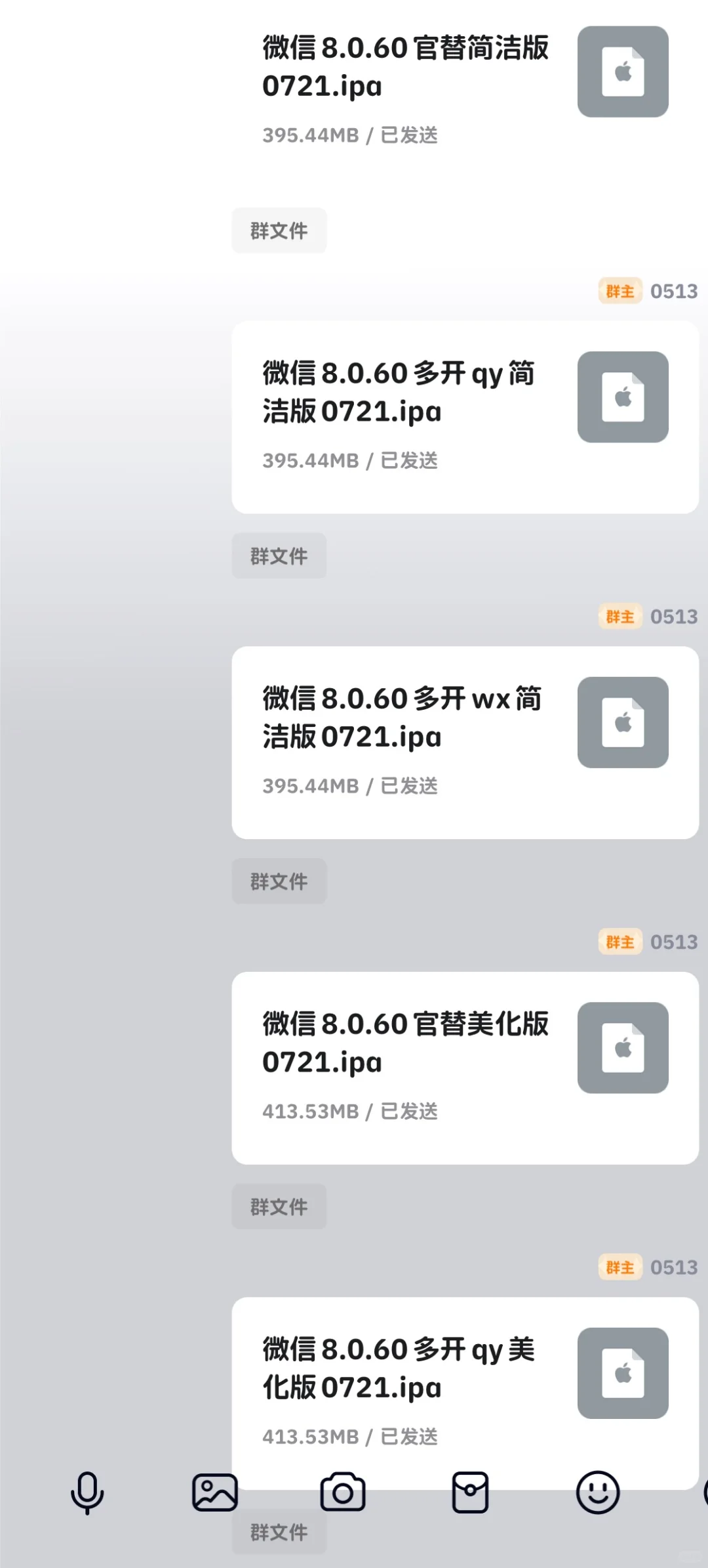 免费定制v更新包无偿分享