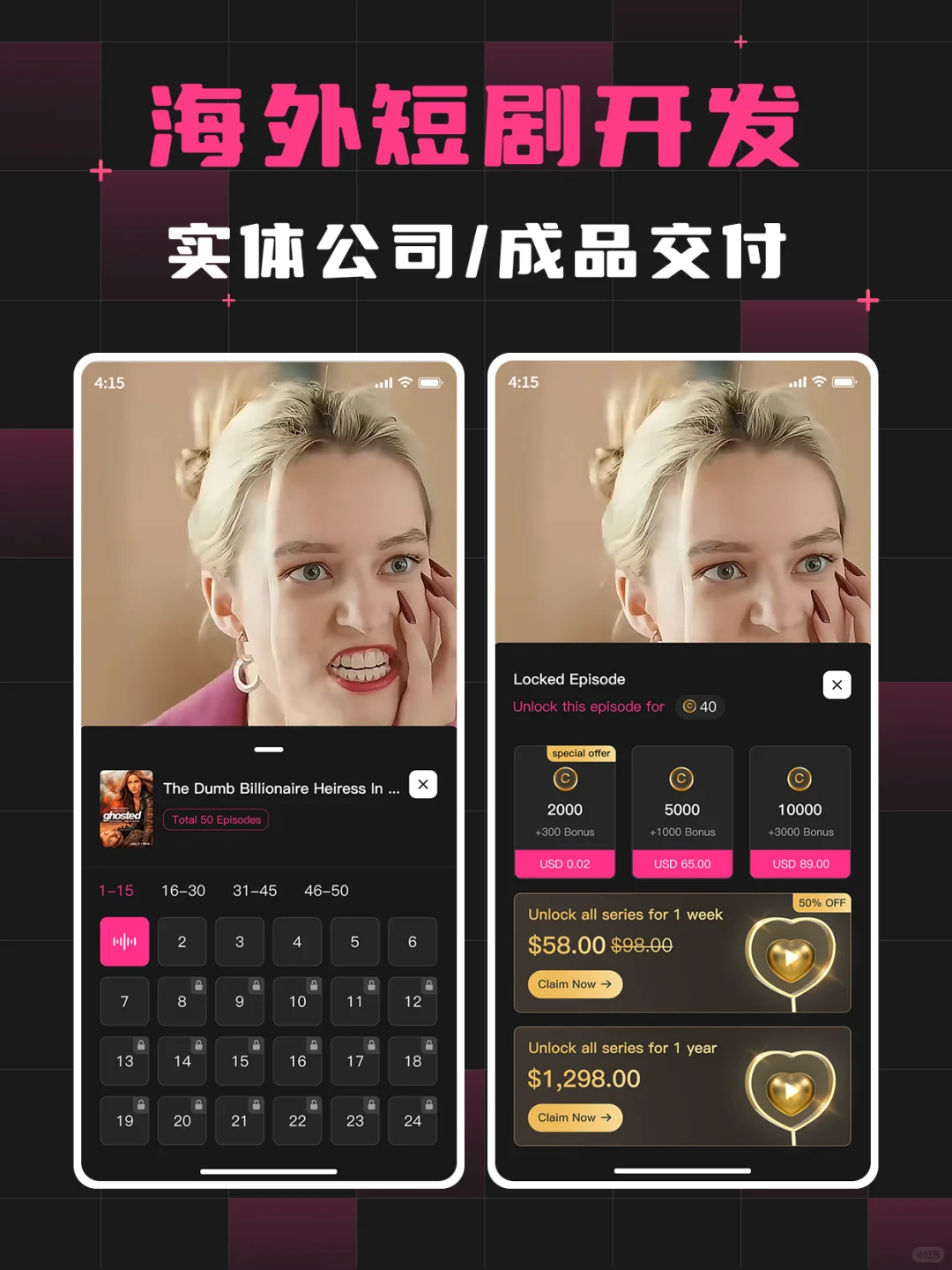海外短剧App源码 成品系统开发定制