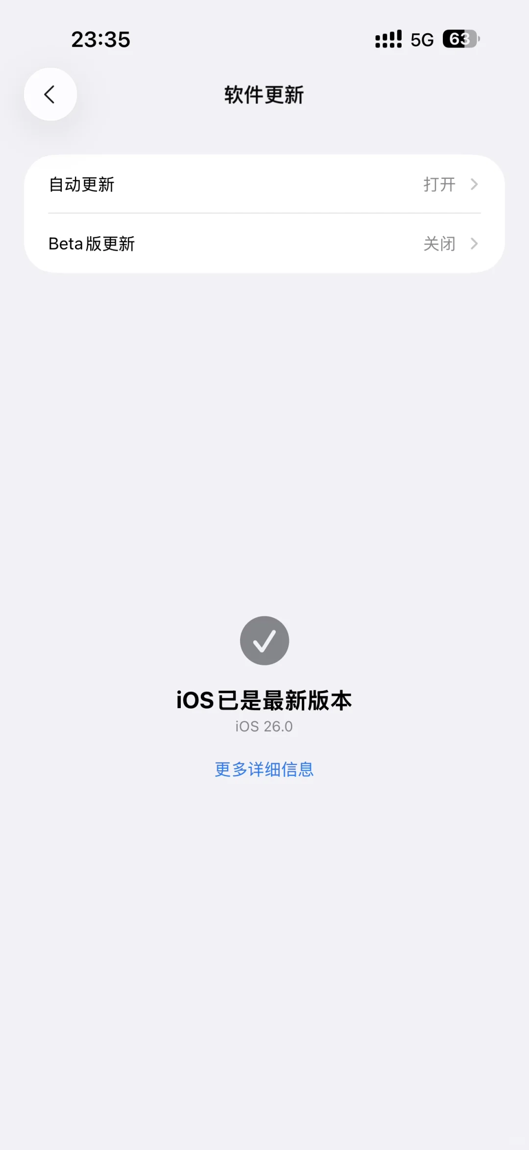 避雷iOS26 一坨💩