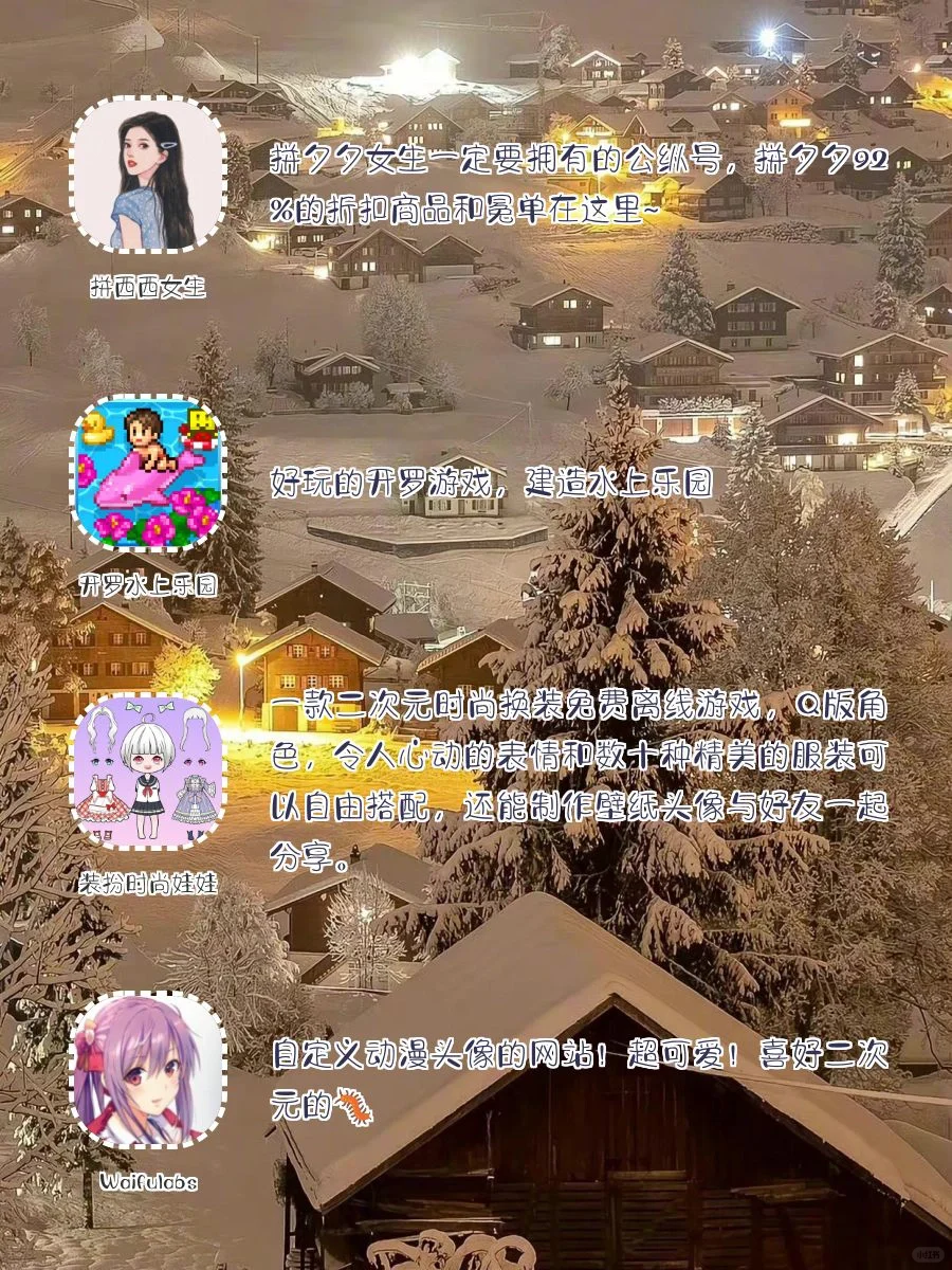 学生党暑假宅家必备APP‼️