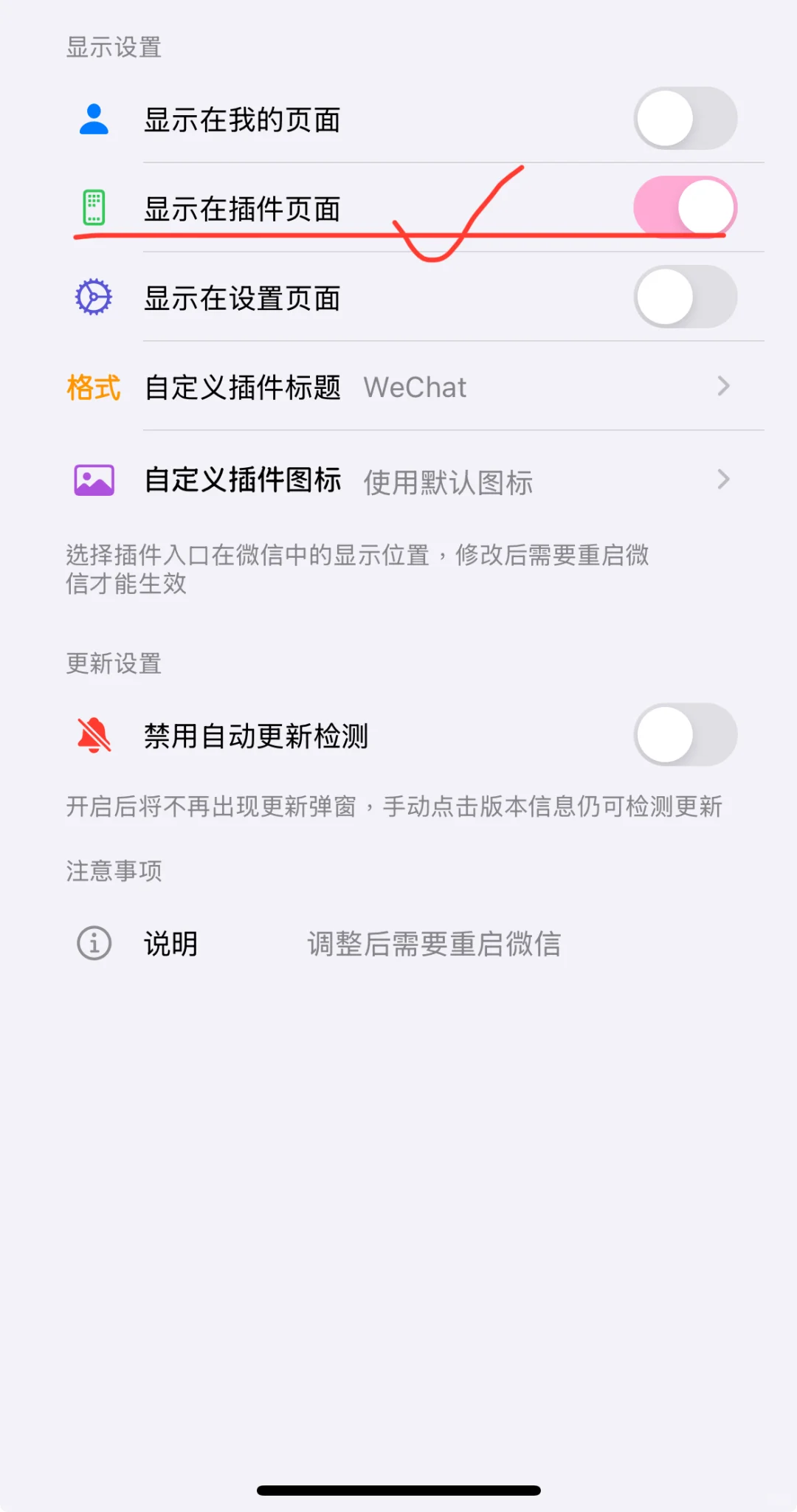 教宝宝们怎么把这个关闭