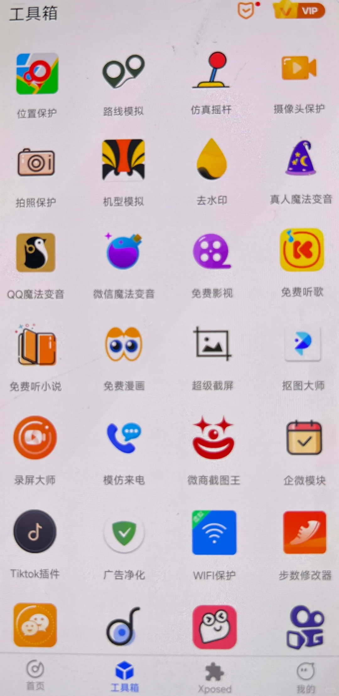安卓版本虚拟app