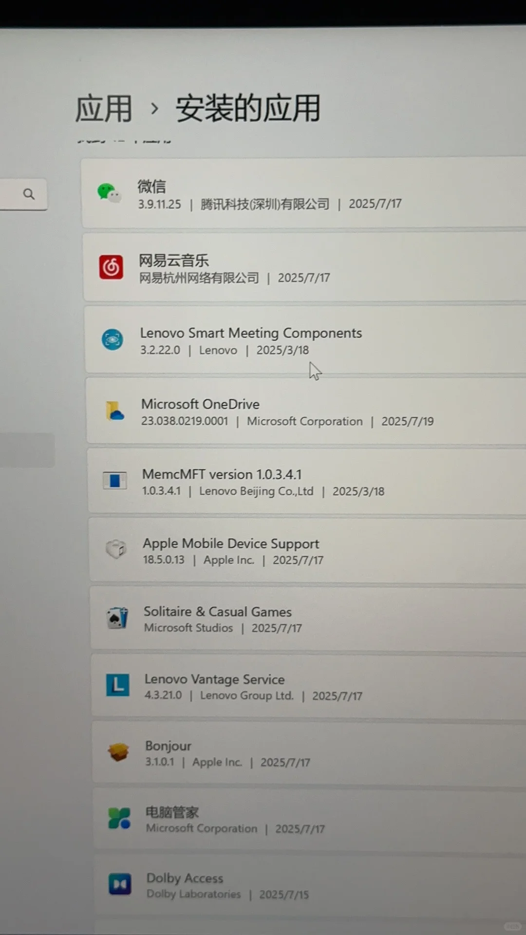 thinkbook16+可以删除哪些自带软件