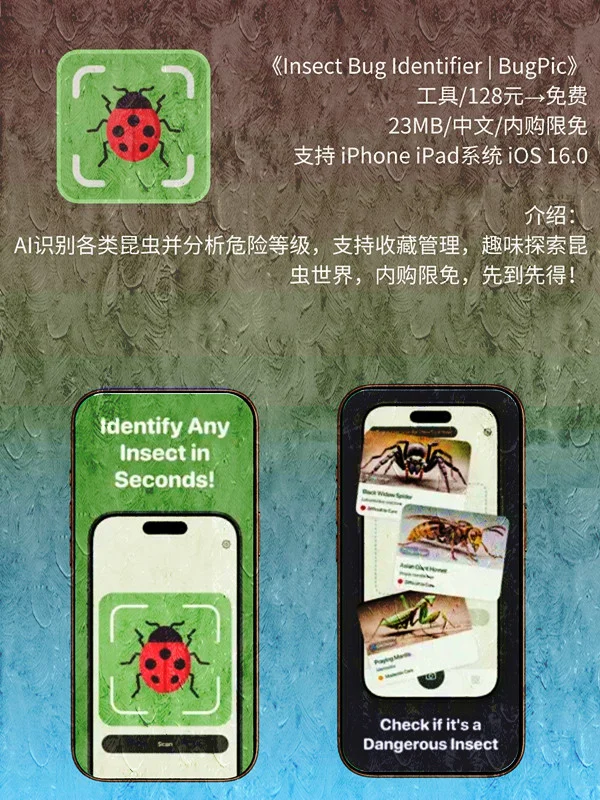 7月 28日 iOS 限免 APP,¥1308→免费