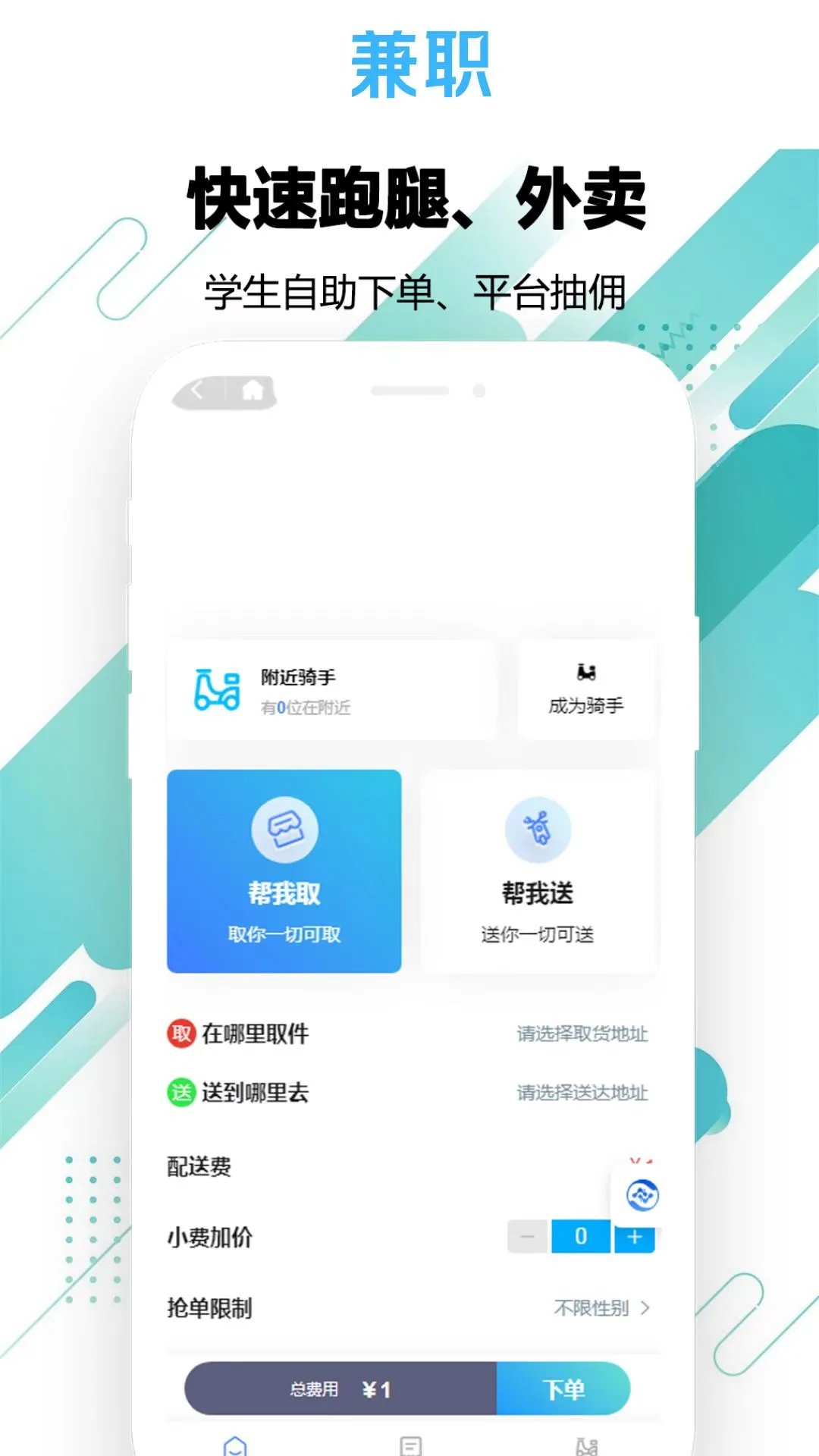 校园圈子系统搭建