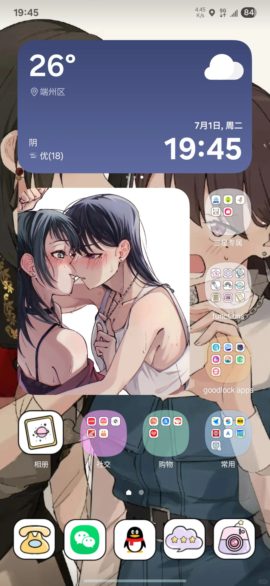 分享下自己在OneUI7上用的一些有趣的功能