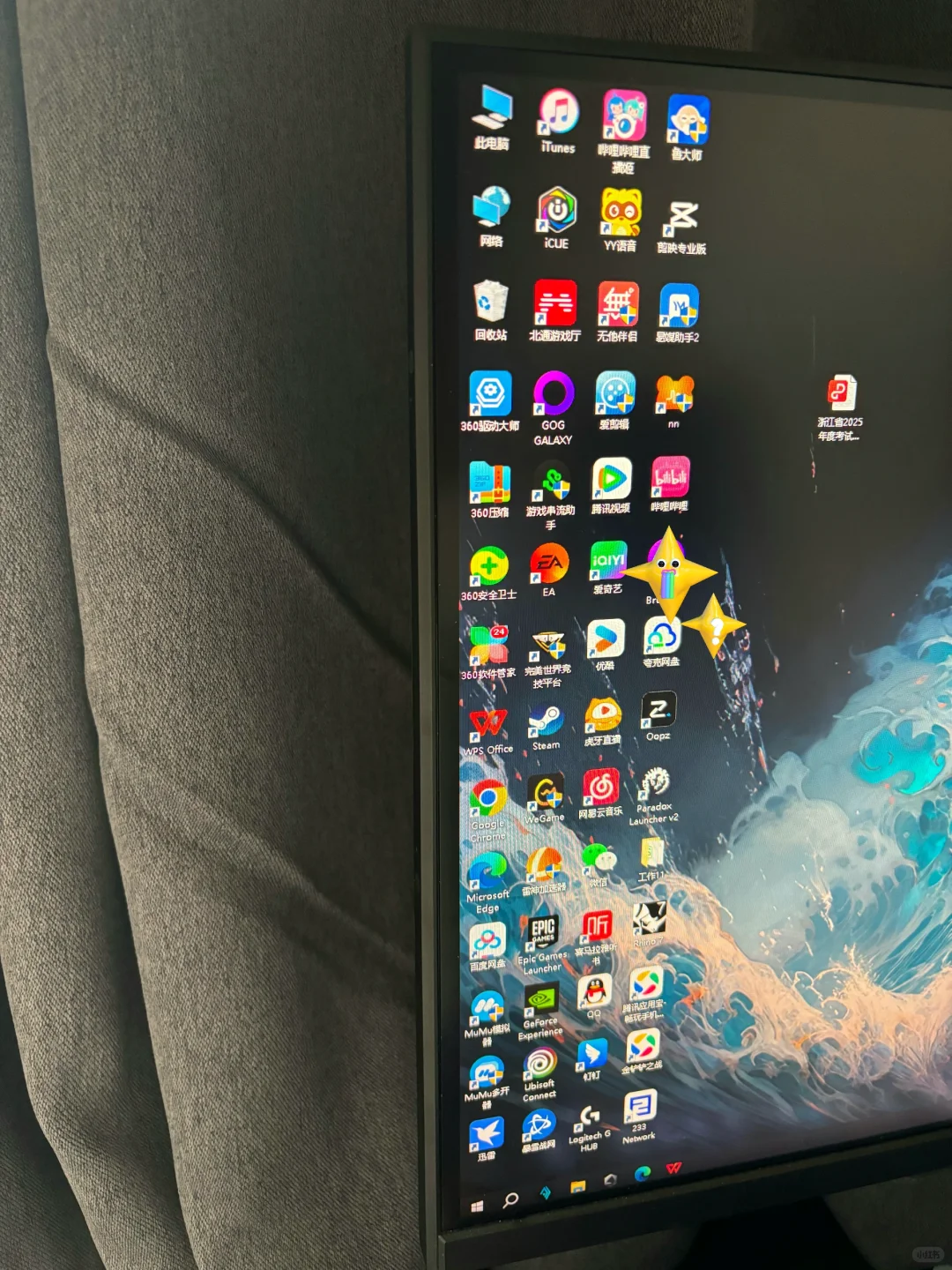 男朋友的电脑桌面 有什么不对劲的吗