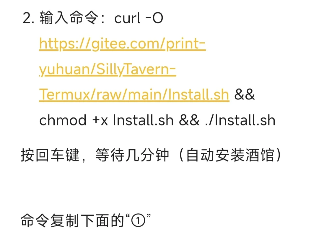 本地酒馆免费搭建