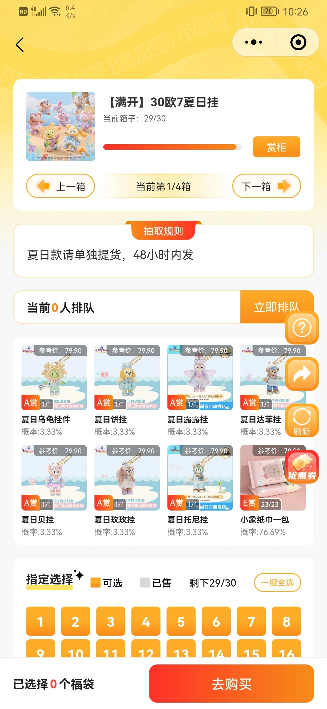 盲盒对对碰源码什么价格？