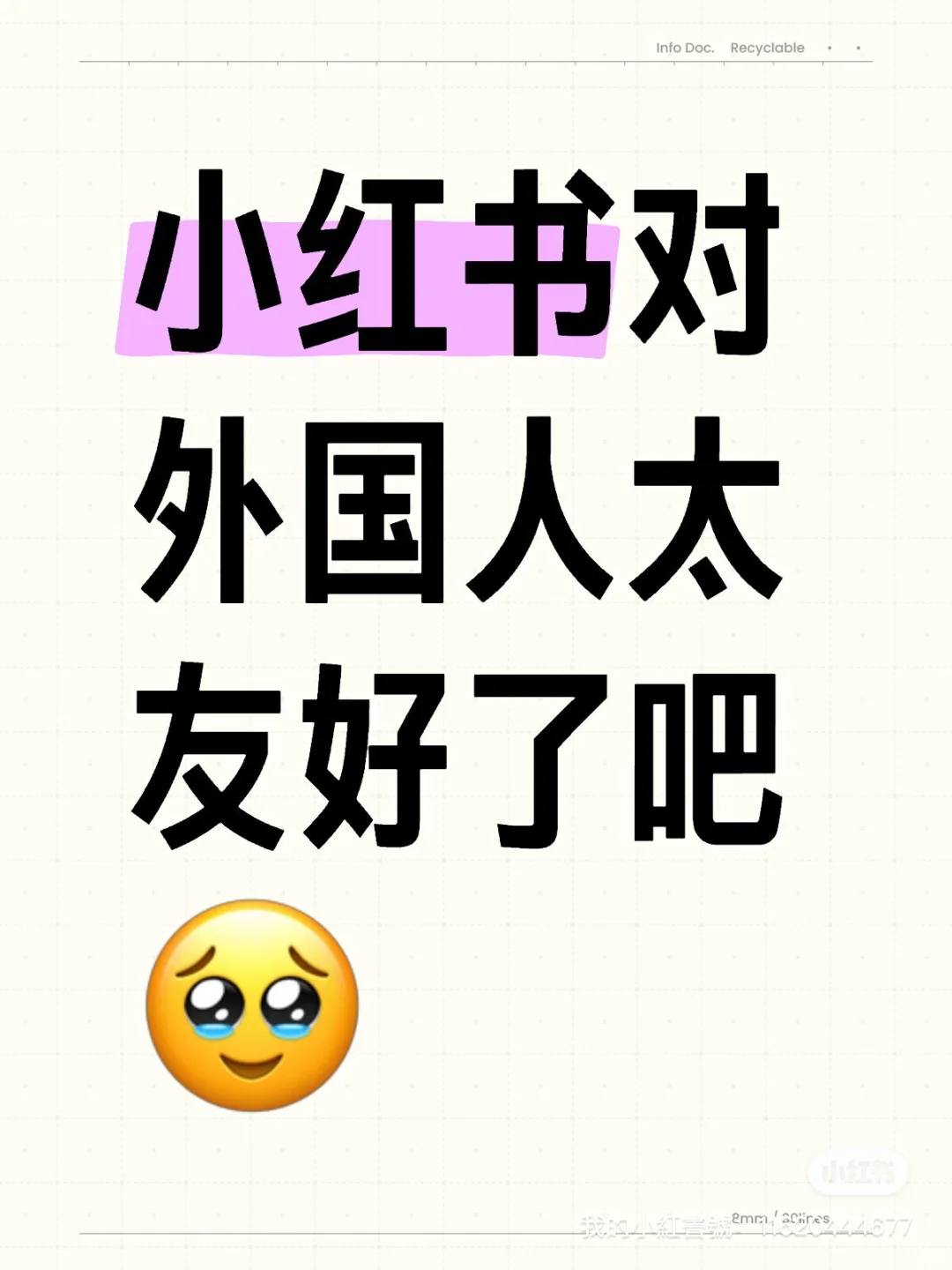 No doubt小红书是最国际化的中国app