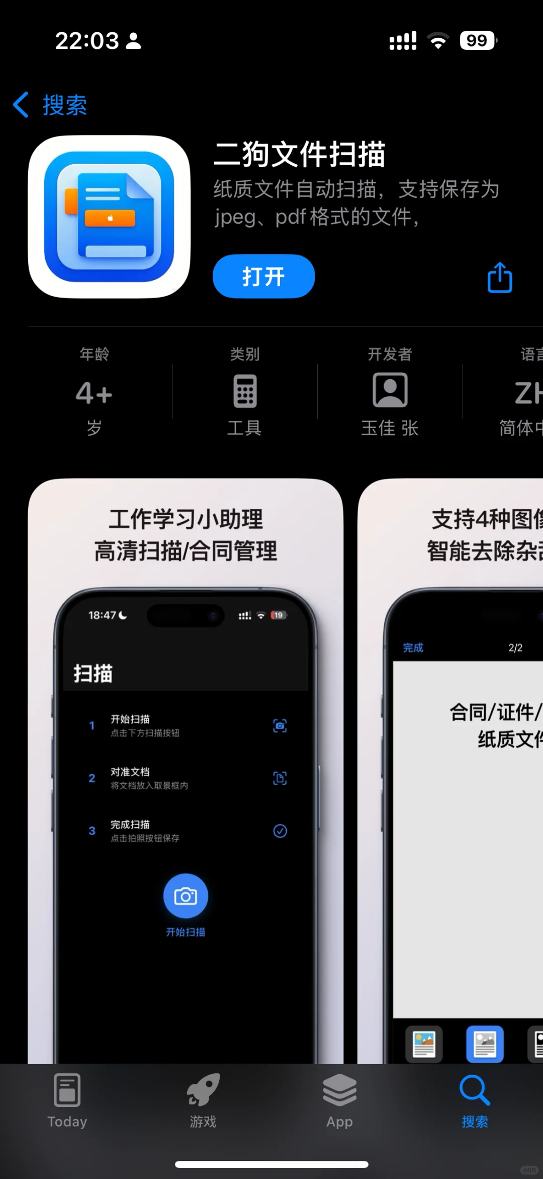 3个小时，我用cursor做了一个app