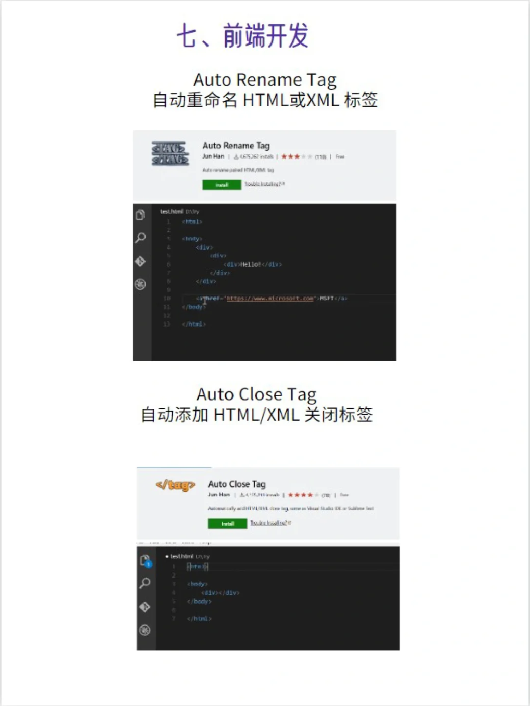 vscode插件