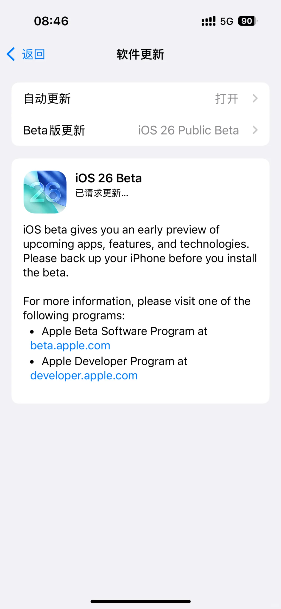 🤩月结日！iOS26公测版直接冲🏃🏻