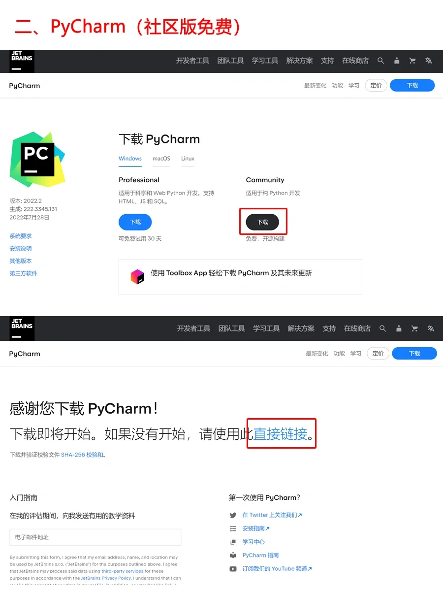 介绍两款免费的Python代码编辑器