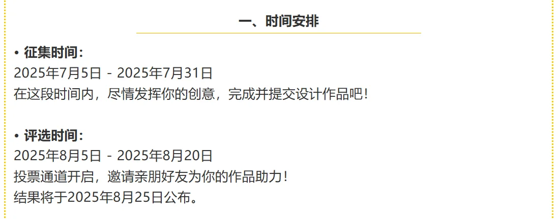 🔥倒计时15天！征集代码源·超新星战队服