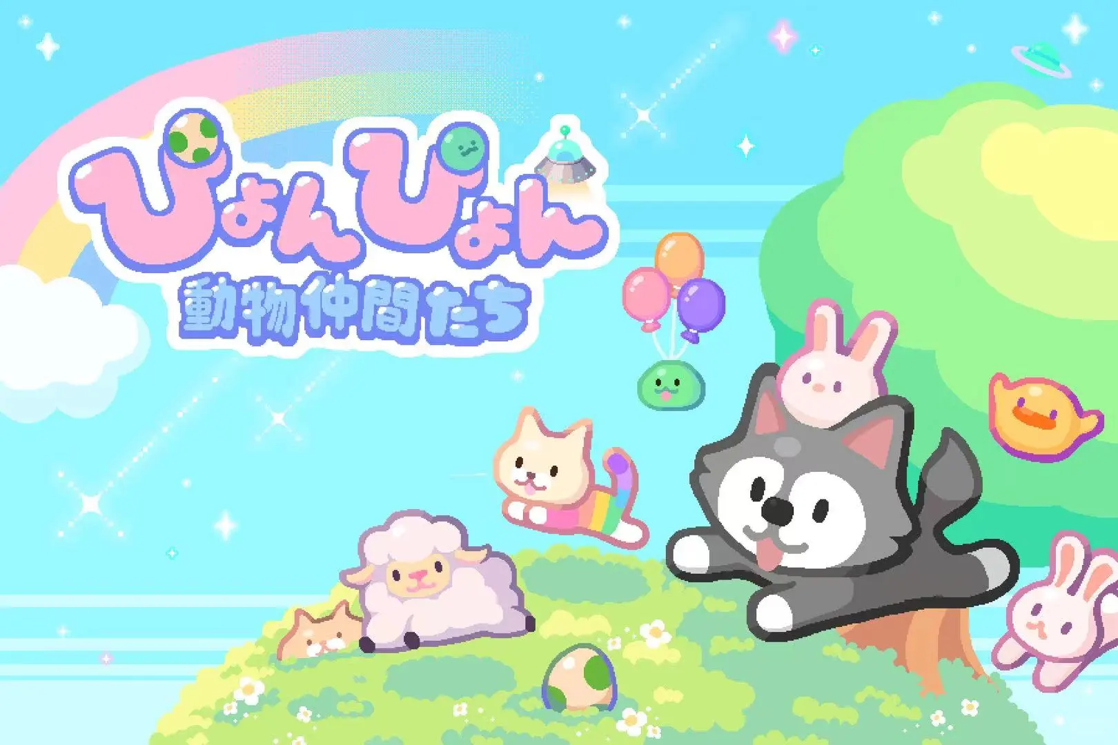 新上线的超可爱手机上免费养的电子宠物！