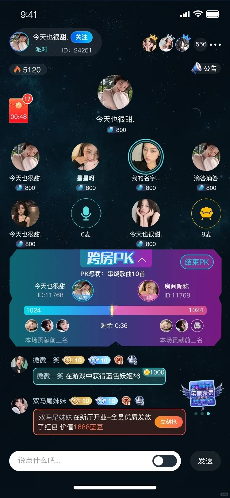 语音房APP定制，源码部署