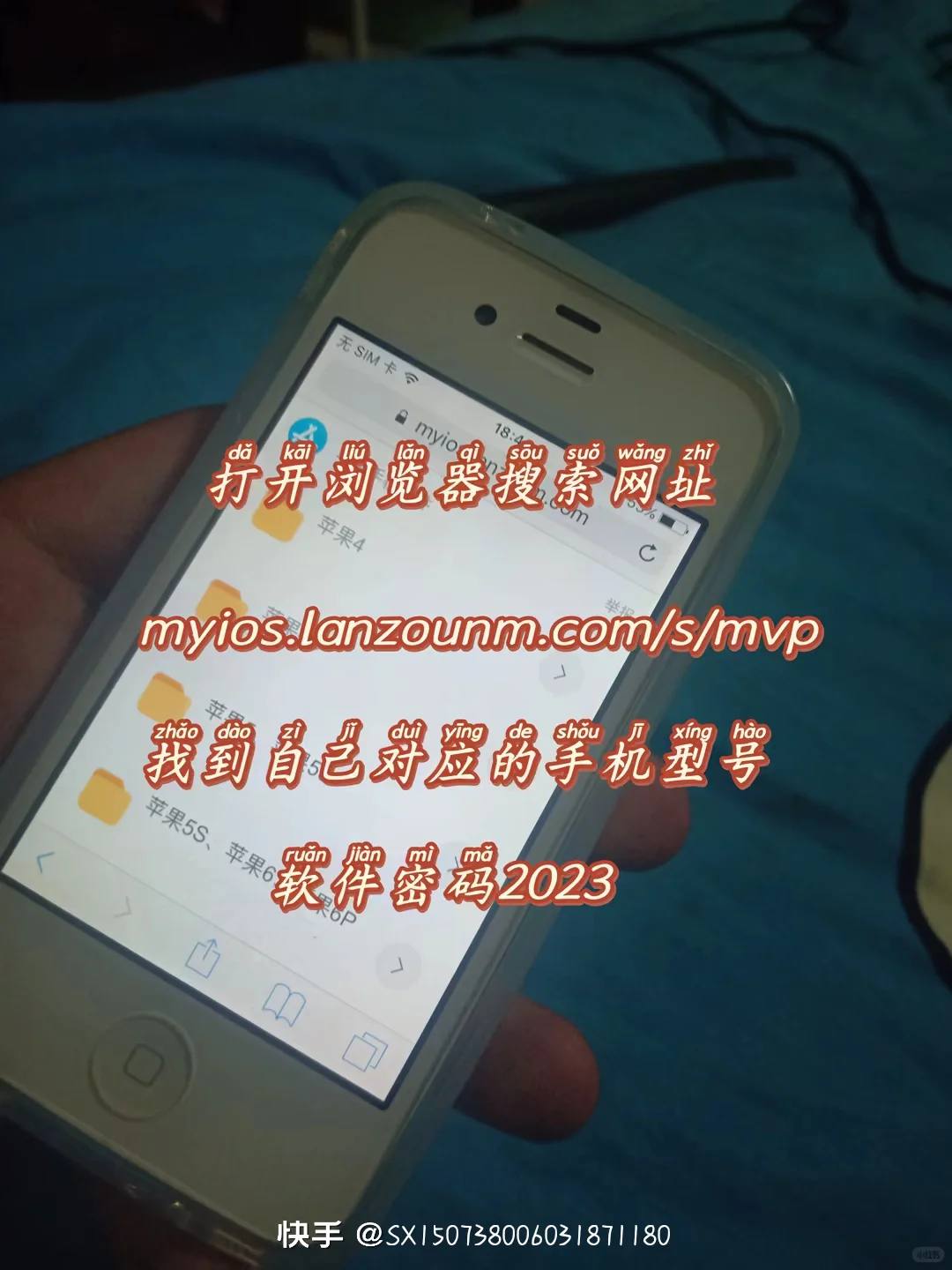 更新iPhone 4S如何下载游戏