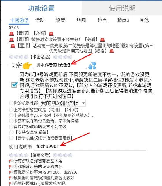幻世天神殿启动脚本提示手动开悬浮窗怎么办