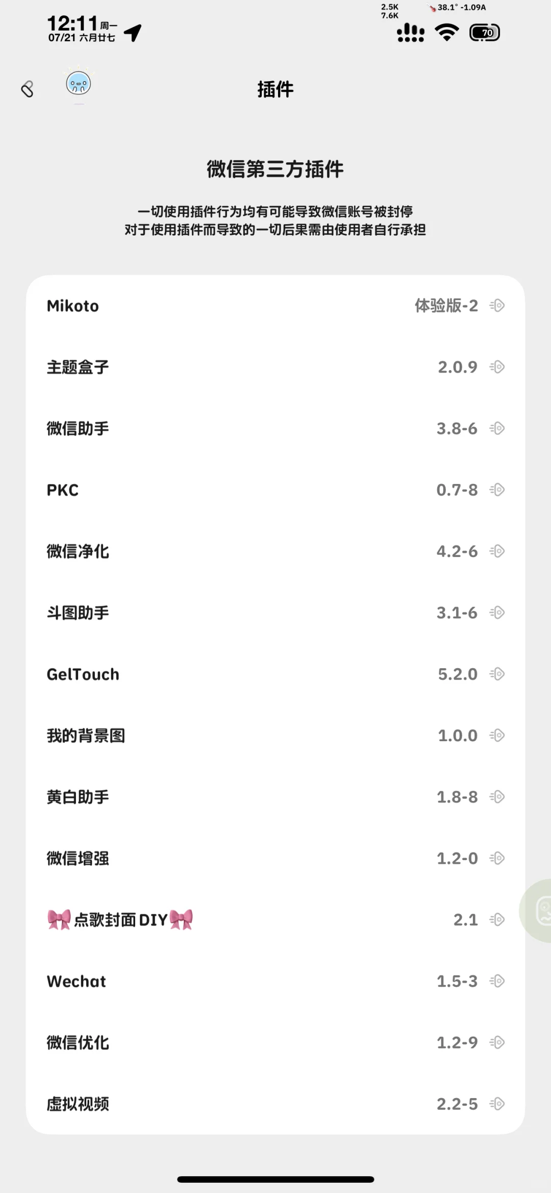 免费定制v更新包无偿分享