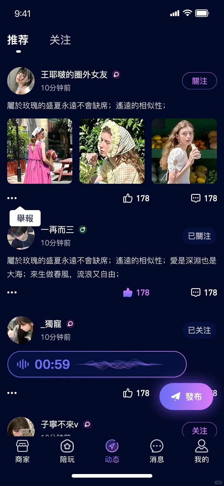 语音房APP定制，源码部署