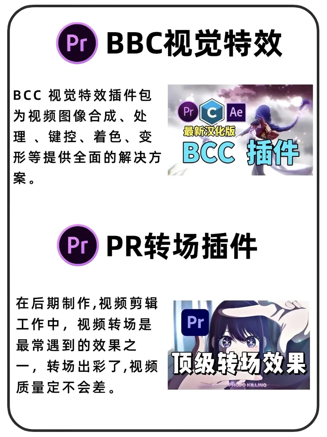 🔥2025最全插件合集！满足你99%剪辑需求！