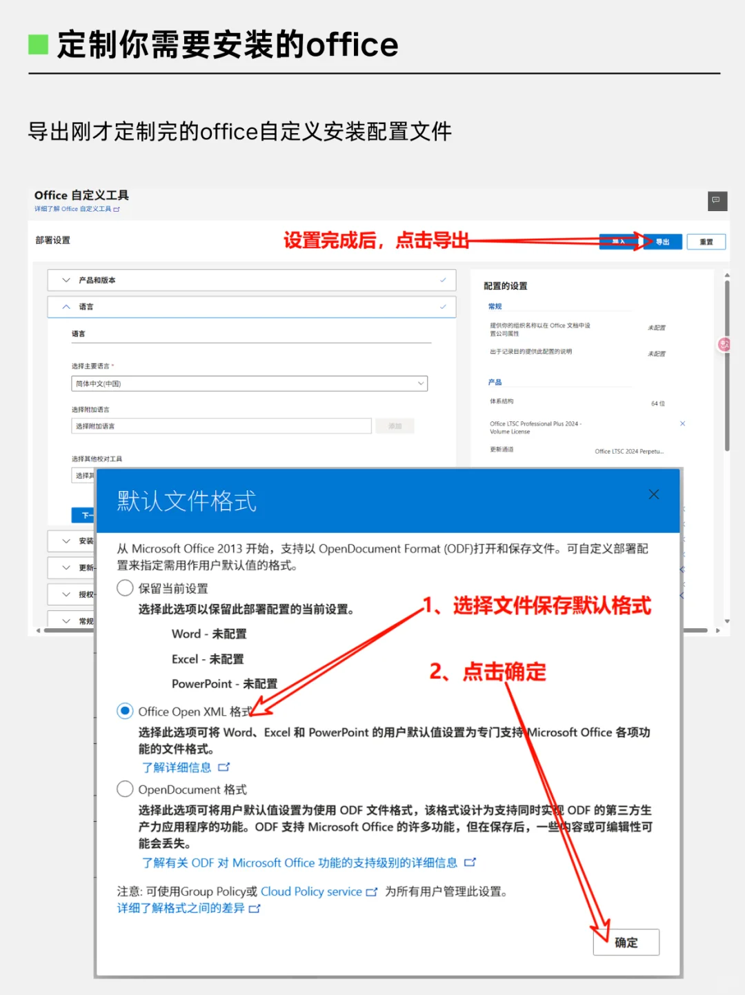 2025最新微软office安装教程附永久激活