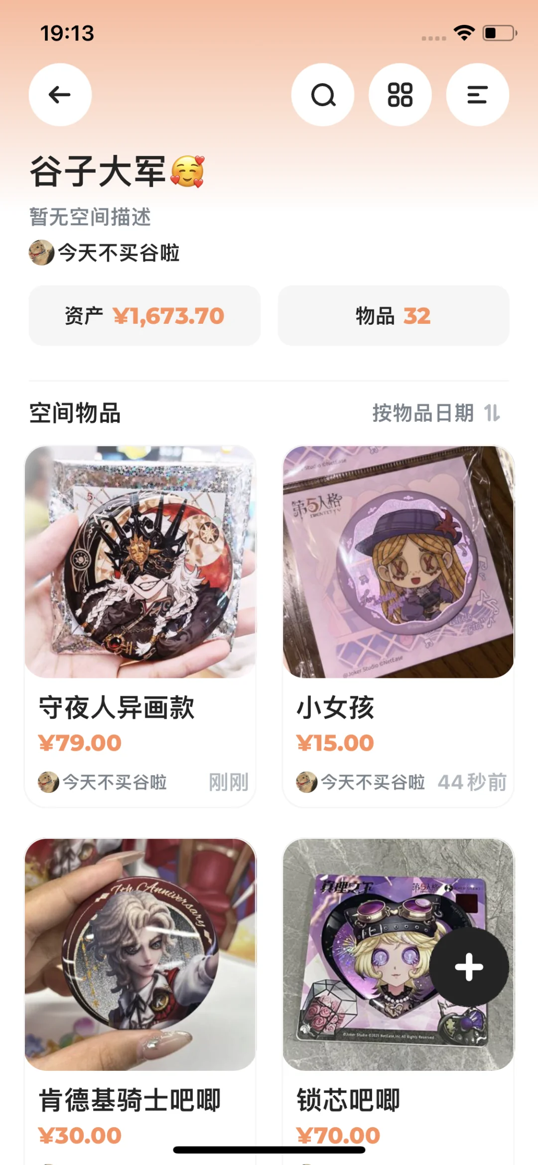 看起来好方便啊！有人知道是什么app嘛