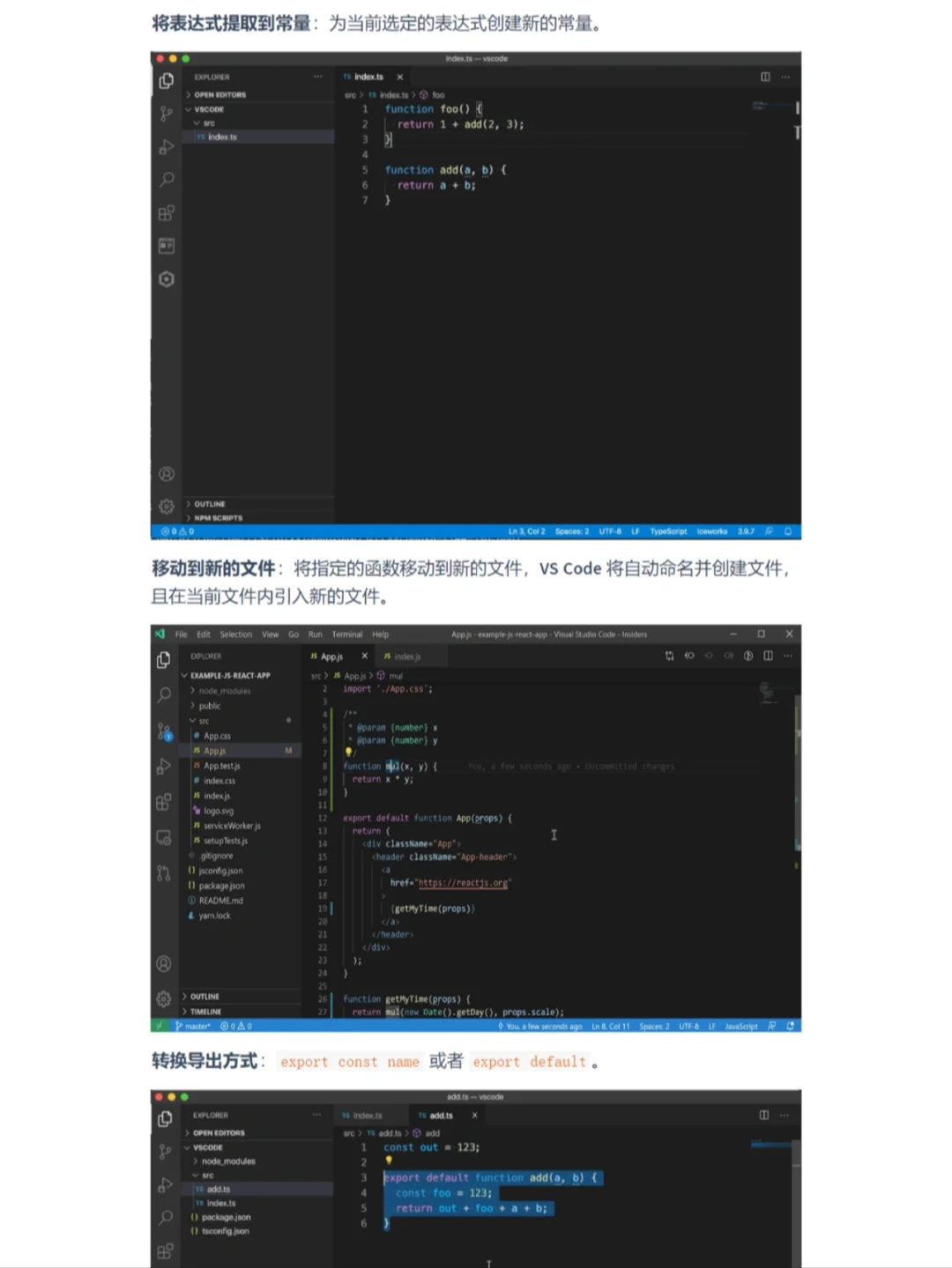 10个你可能还不知道VSCode使用技巧，收藏