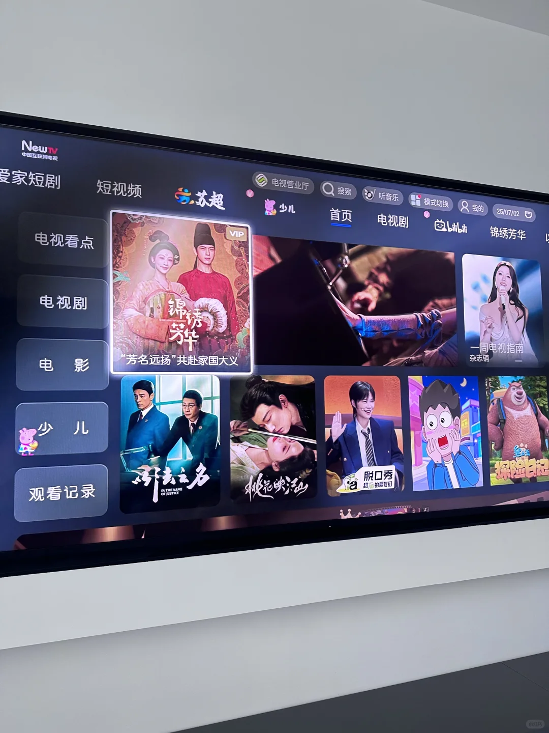 怎么切换到腾讯视频