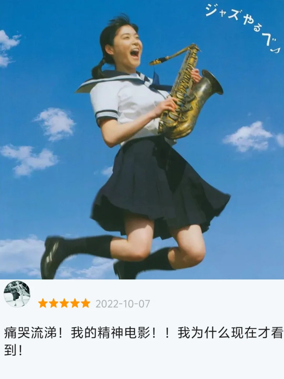 夏天就应该看这样的青春片才对啊！！！