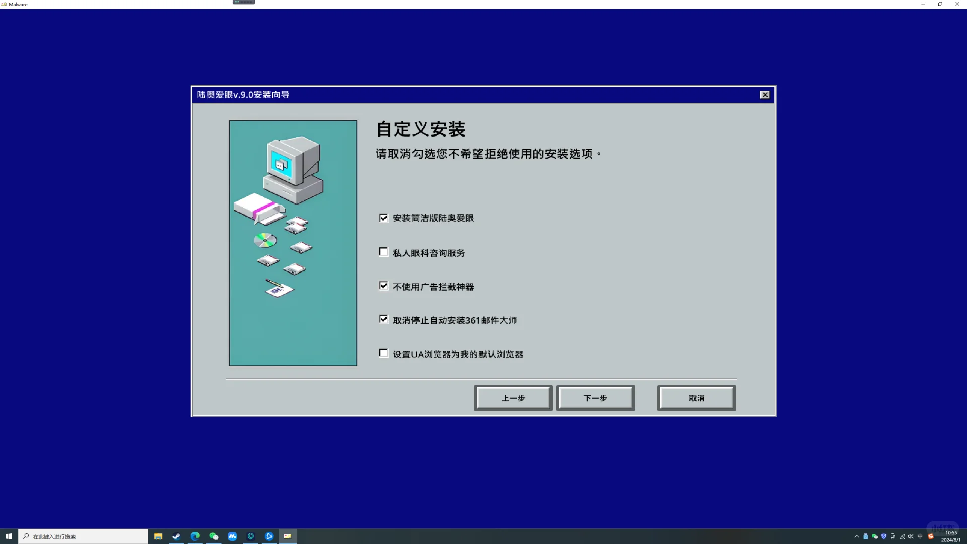 究极折磨卡关，12元《流氓软件》正式版评测