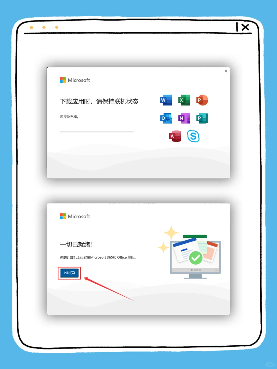 office办公软件 安装教程来啦～