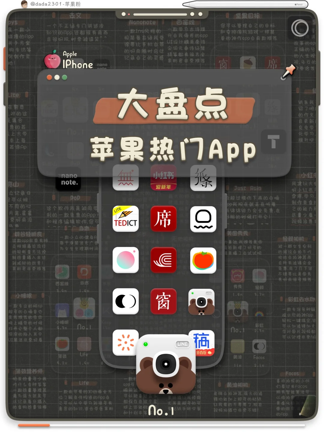 干货分享 |❤️IPhone超实用APP大盘点