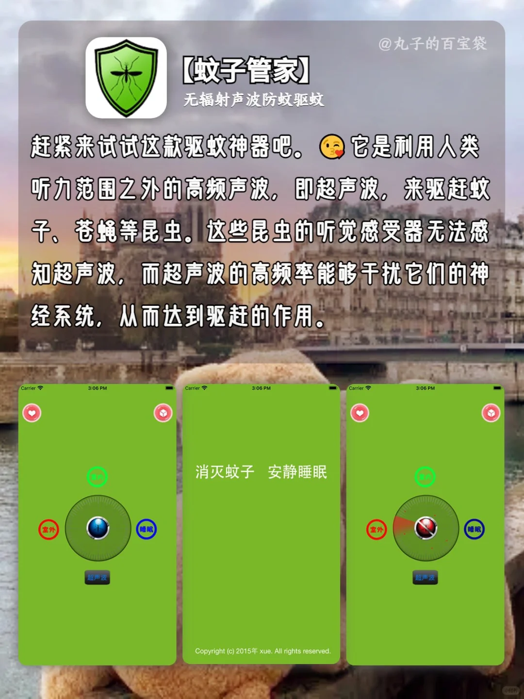 用过才觉得真香的日常宝藏APP🐣