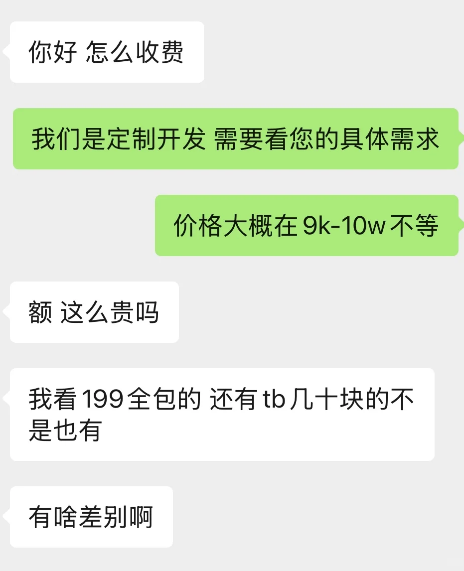 有没有几百块的靠谱小程序-夜雨聆风