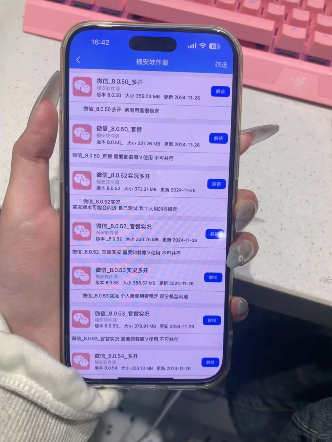 免费分享软件源～