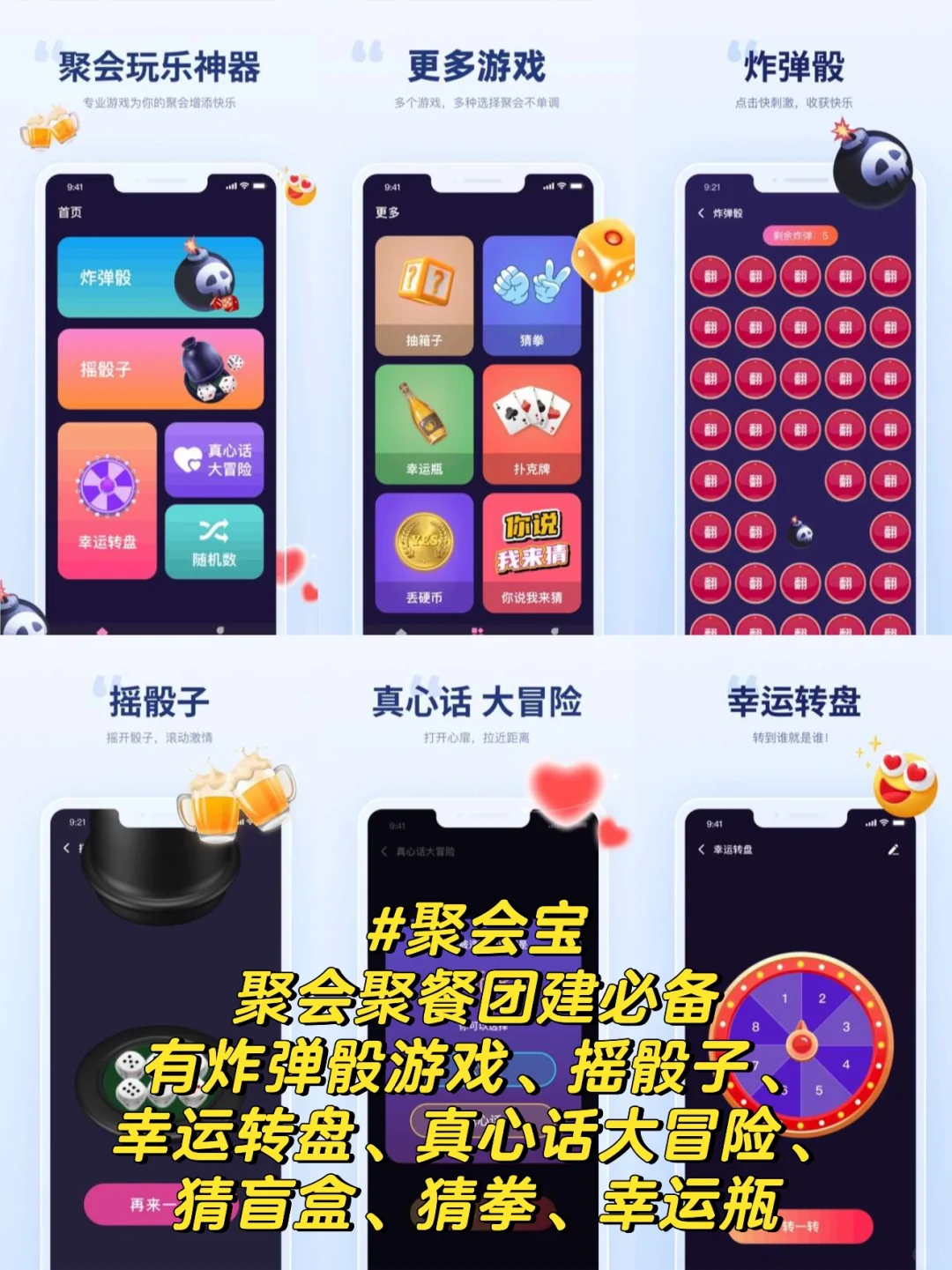 多人聚会游戏有什么好玩的游戏