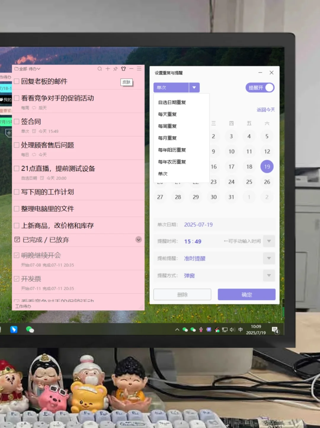 找到一个好用还免费的电脑标签？