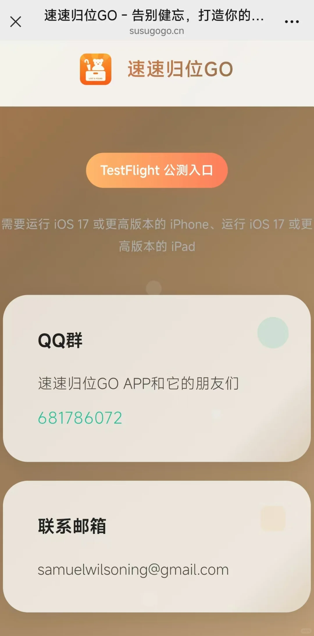 花了200个小时做了一个APP，现在征集内测